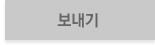 제안/문의 버튼
