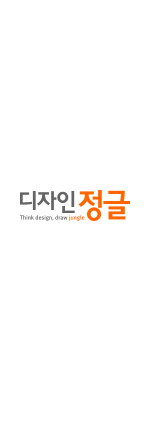 디자인정글 아이덴티티 : 타이틀